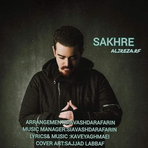 دانلود آهنگ صخره دانلود آهنگ صخره